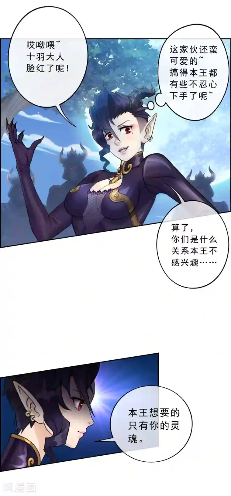 解离妖圣第35话 最后的任性