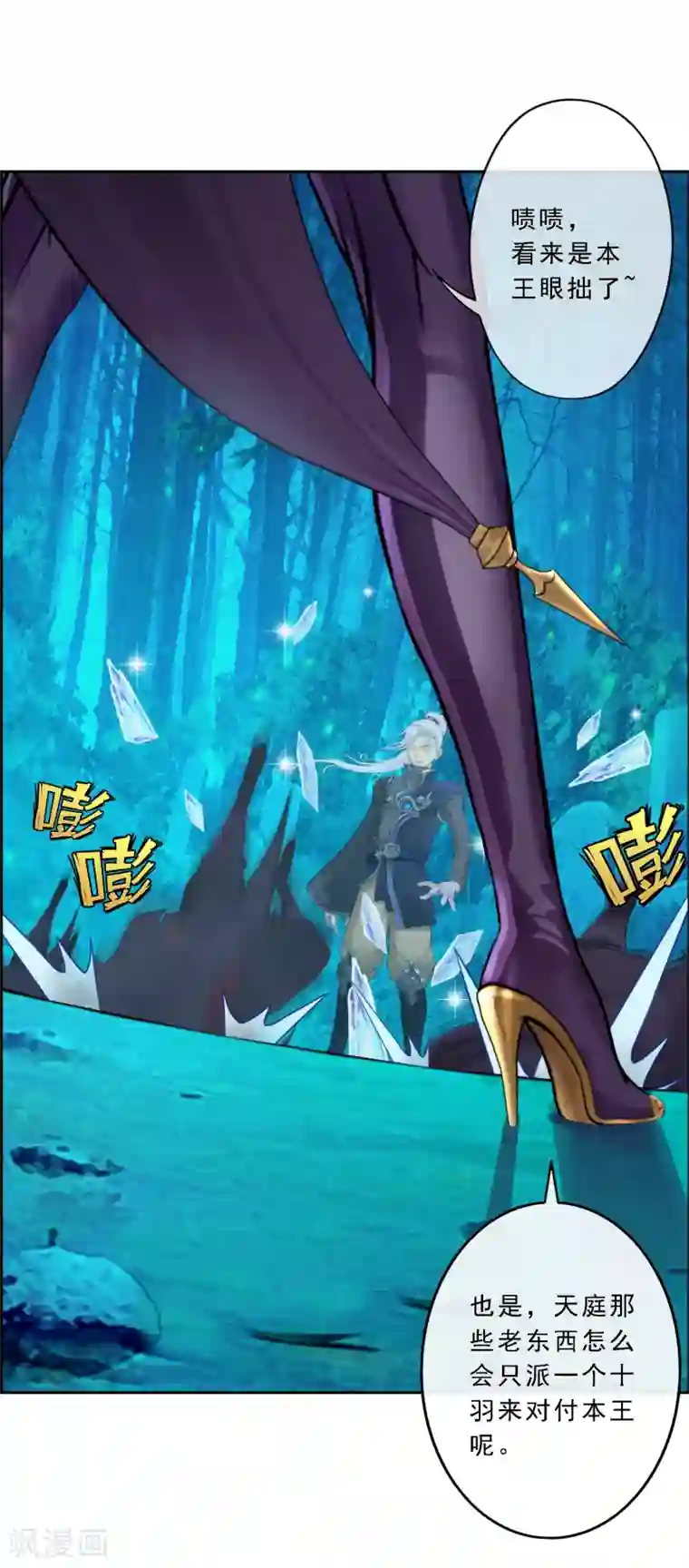 解离妖圣第35话 最后的任性