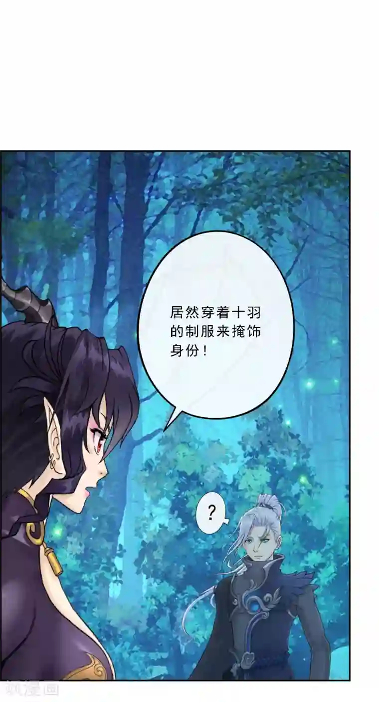 解离妖圣第35话 最后的任性