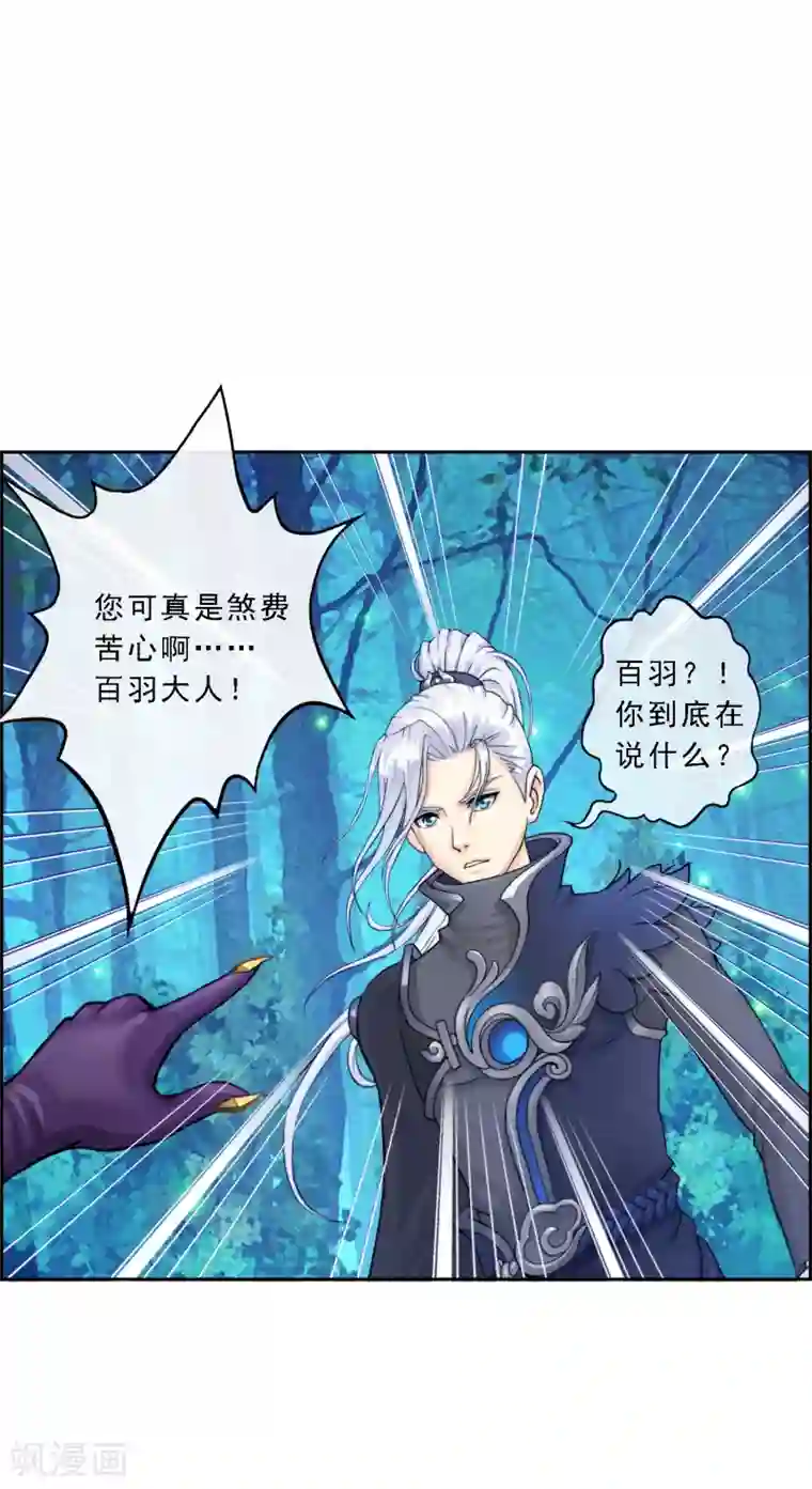 解离妖圣第35话 最后的任性