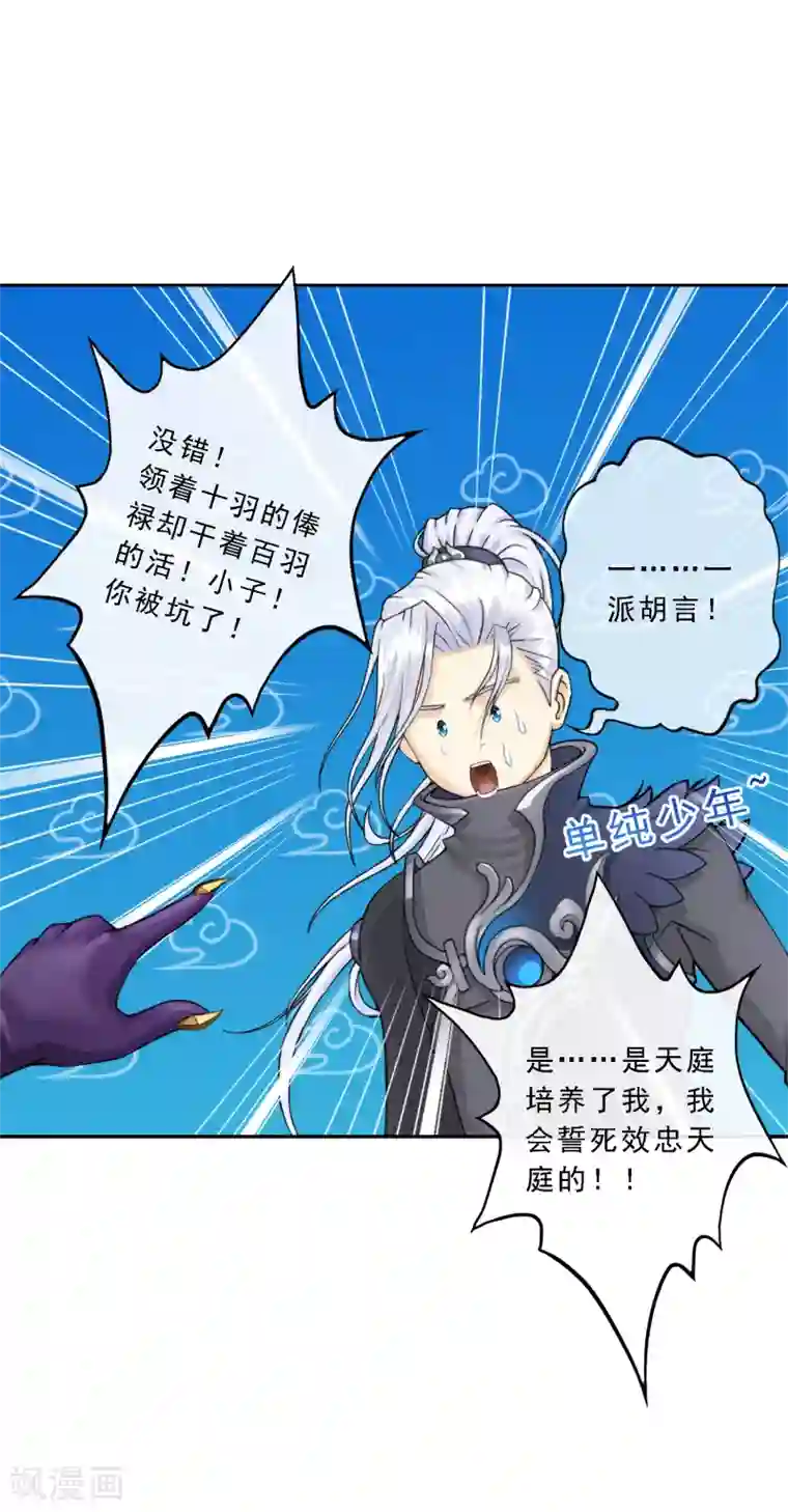 解离妖圣第35话 最后的任性