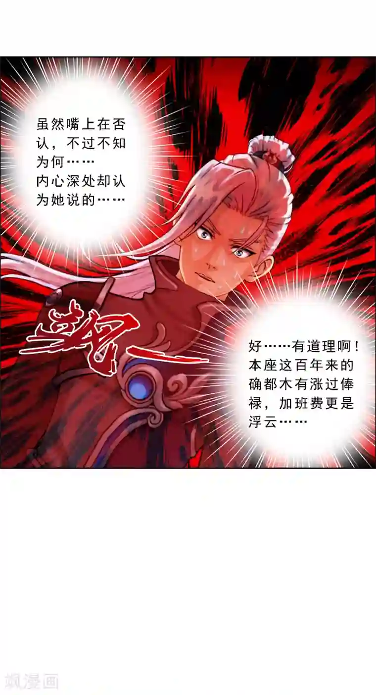 解离妖圣第35话 最后的任性