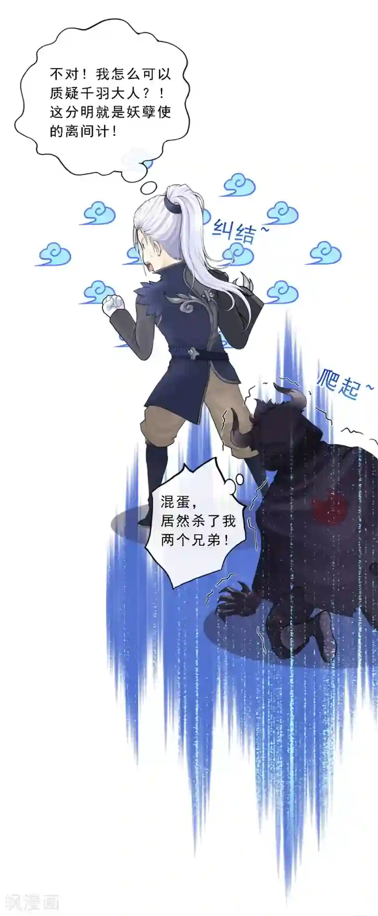 解离妖圣第35话 最后的任性