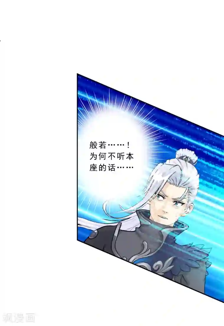 解离妖圣第35话 最后的任性