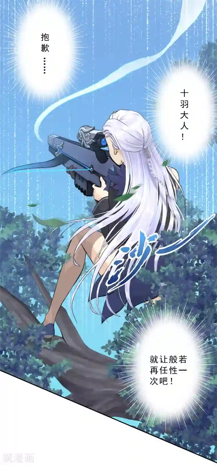 解离妖圣第35话 最后的任性