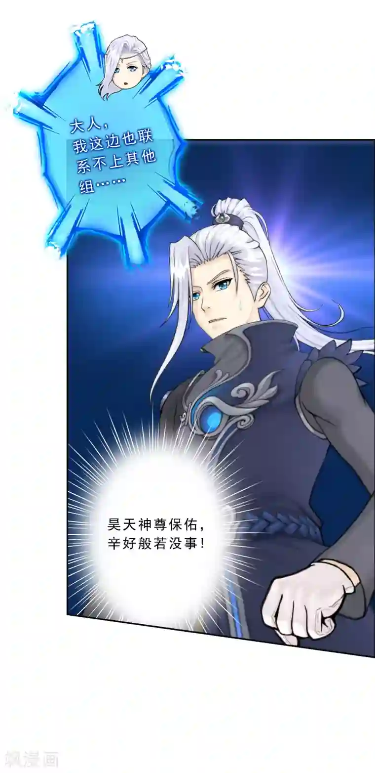 解离妖圣第35话 最后的任性