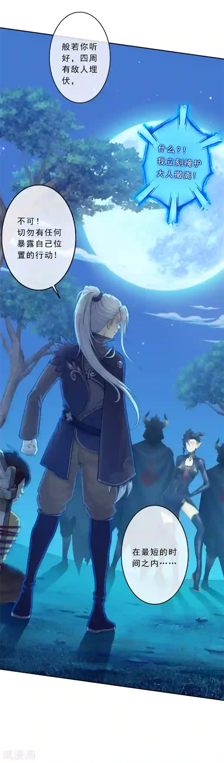 解离妖圣第35话 最后的任性