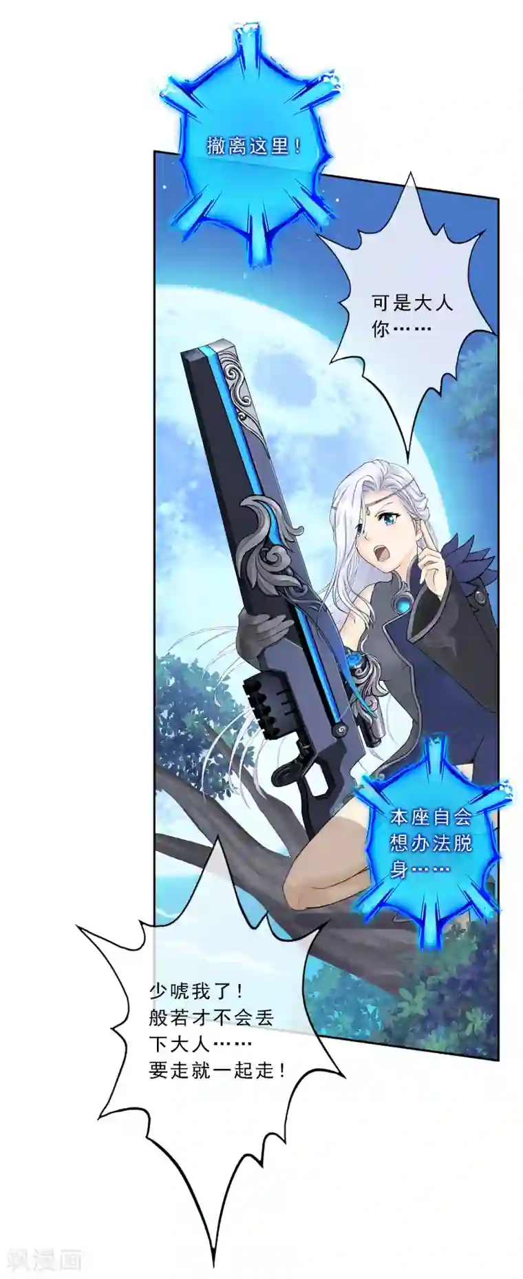 解离妖圣第35话 最后的任性