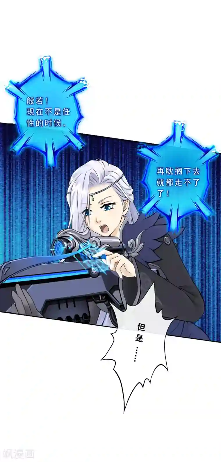 解离妖圣第35话 最后的任性