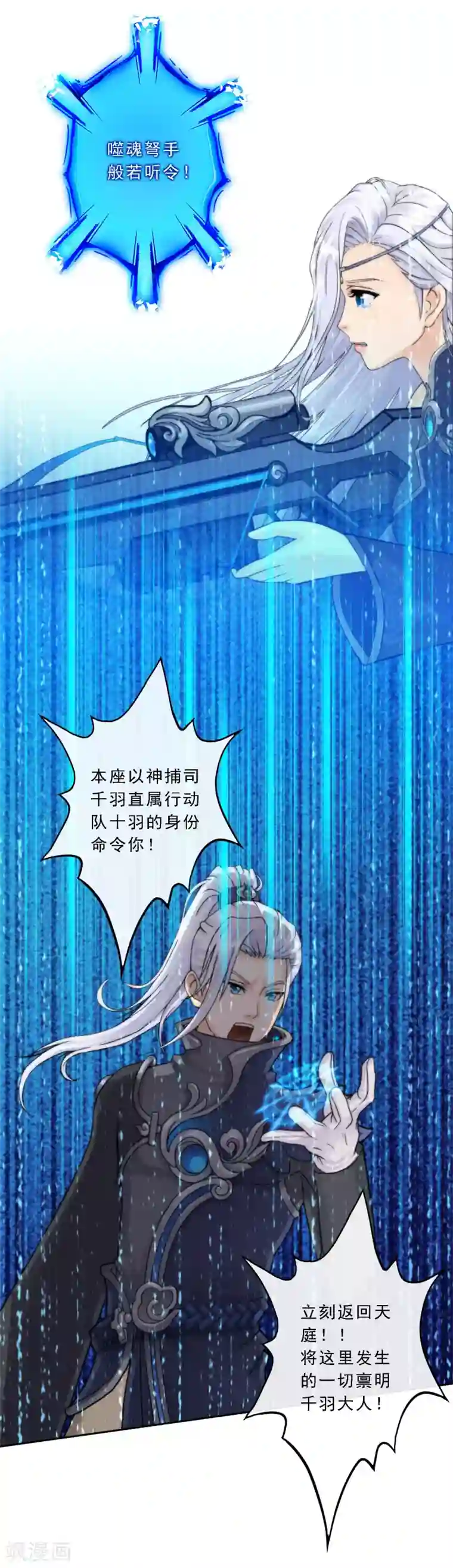 解离妖圣第35话 最后的任性