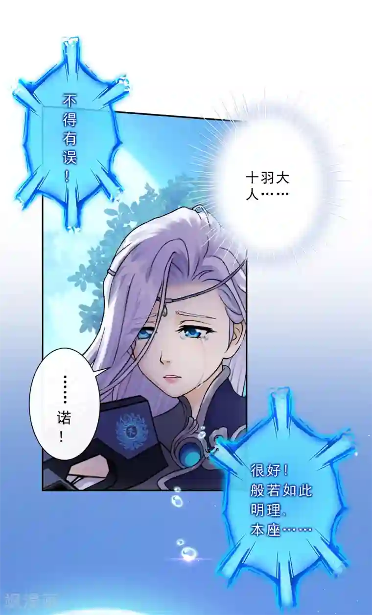 解离妖圣第35话 最后的任性