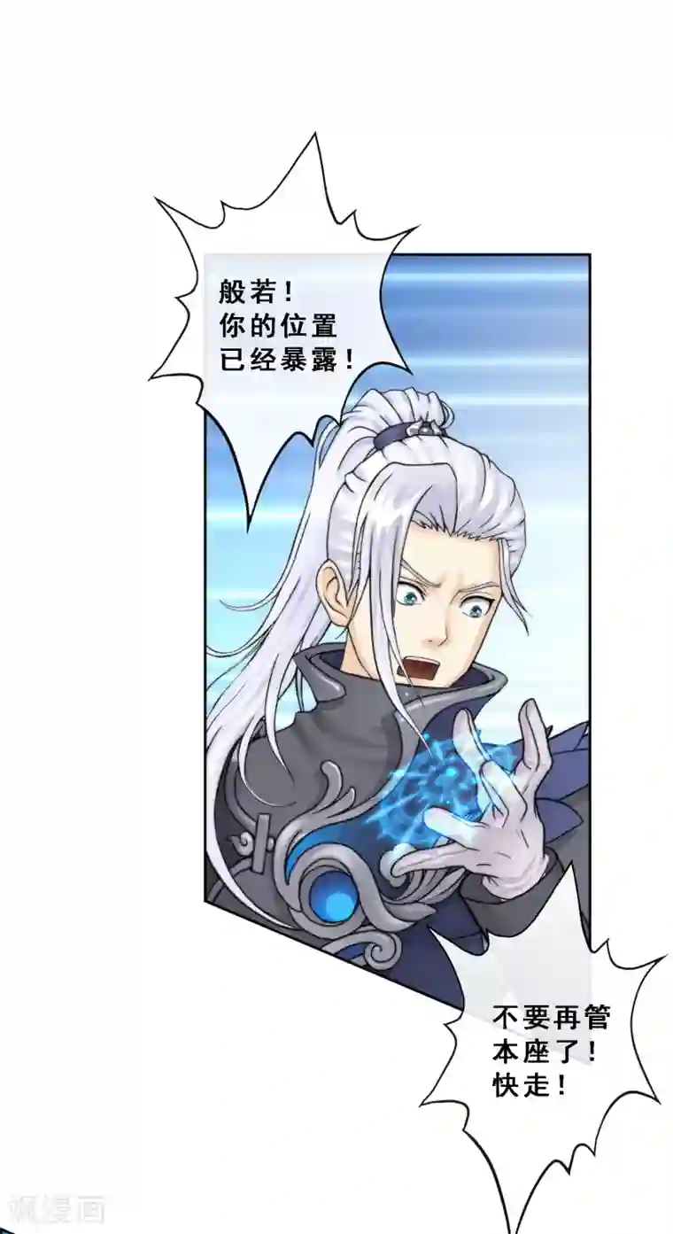 解离妖圣第36话 赌约