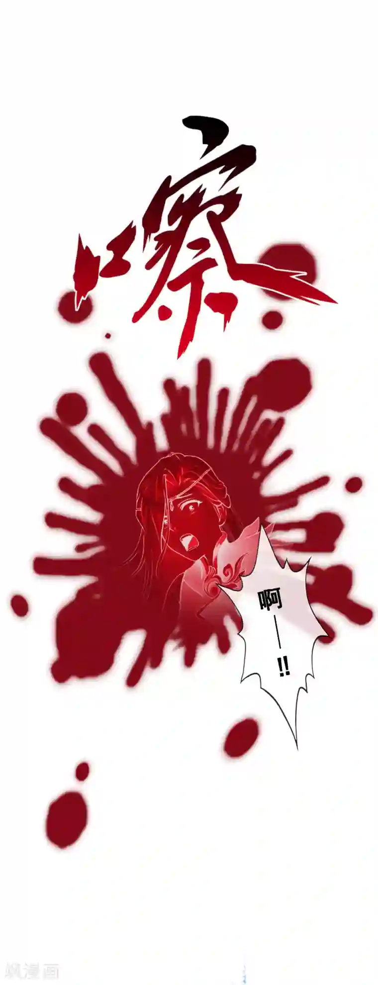 解离妖圣第36话 赌约