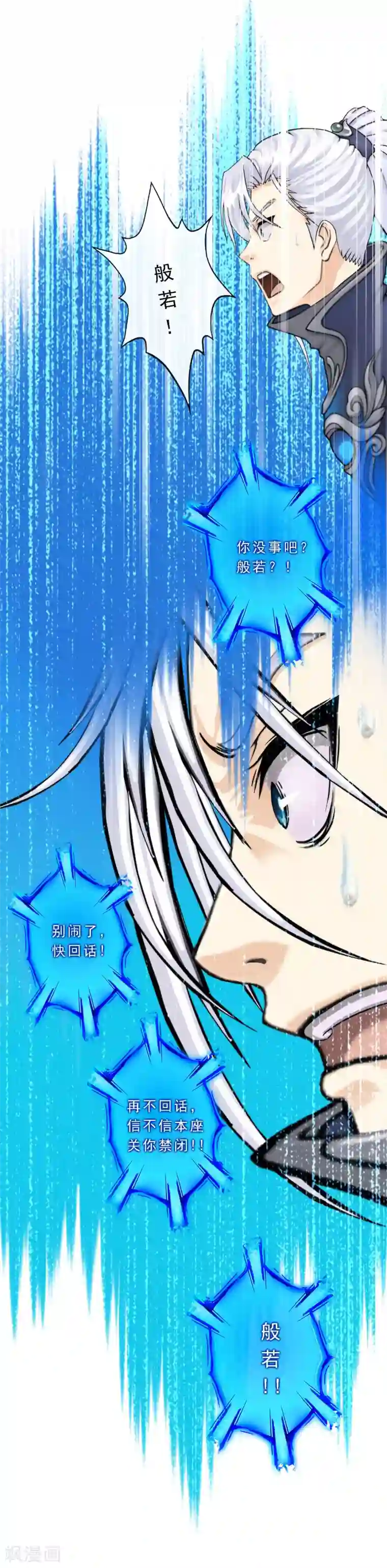 解离妖圣第36话 赌约