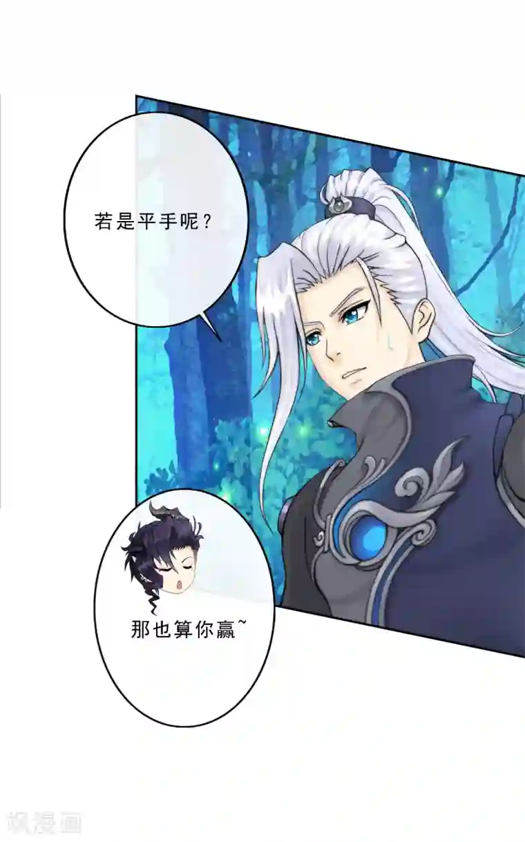 解离妖圣第36话 赌约