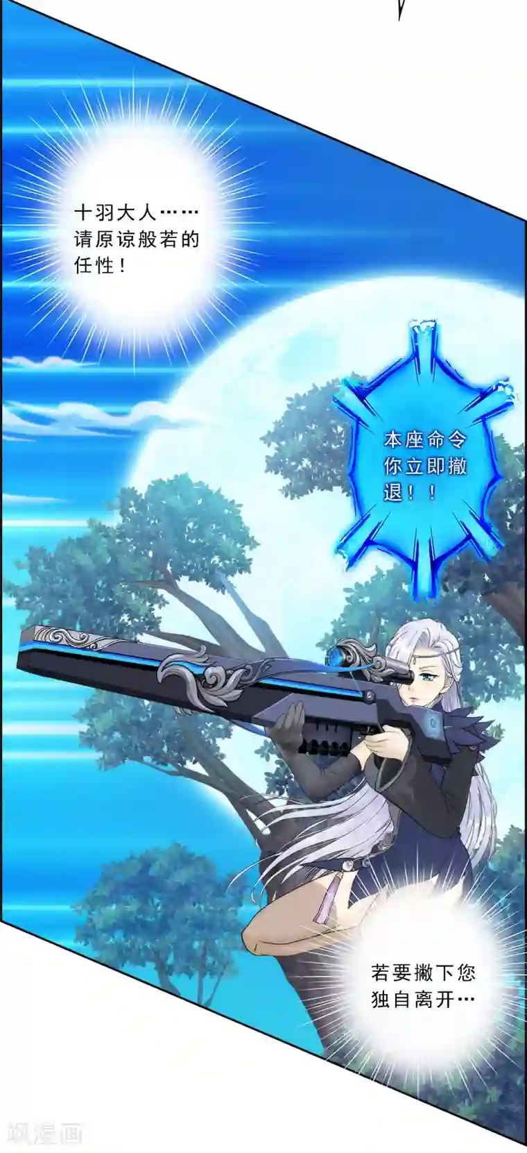 解离妖圣第36话 赌约