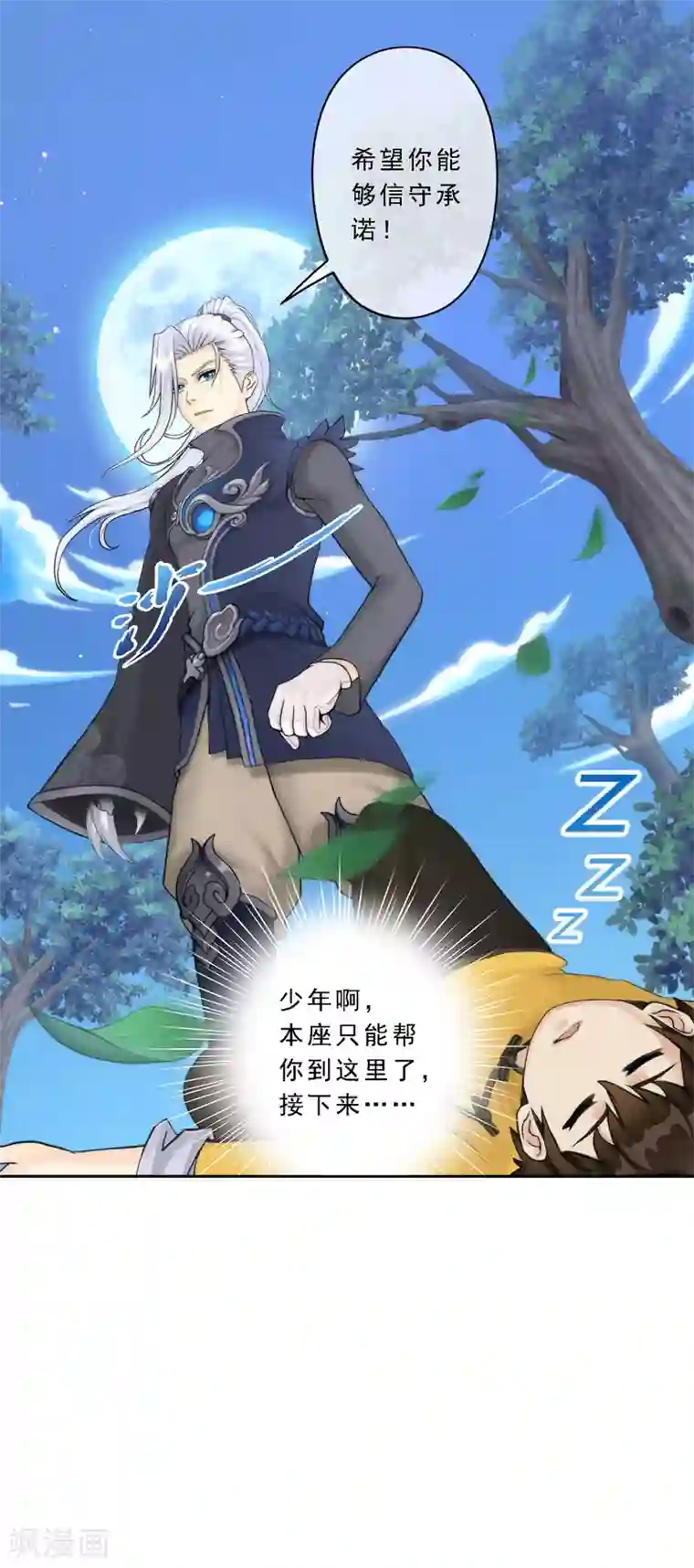 解离妖圣第36话 赌约