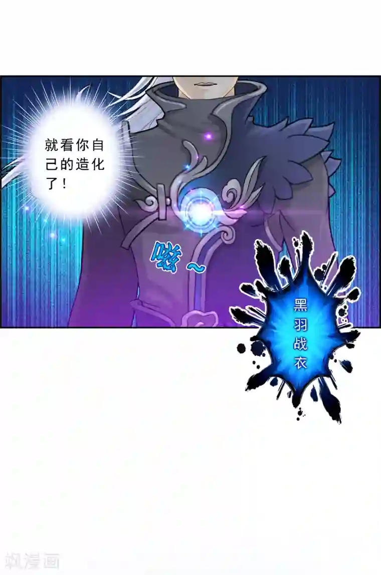 解离妖圣第36话 赌约