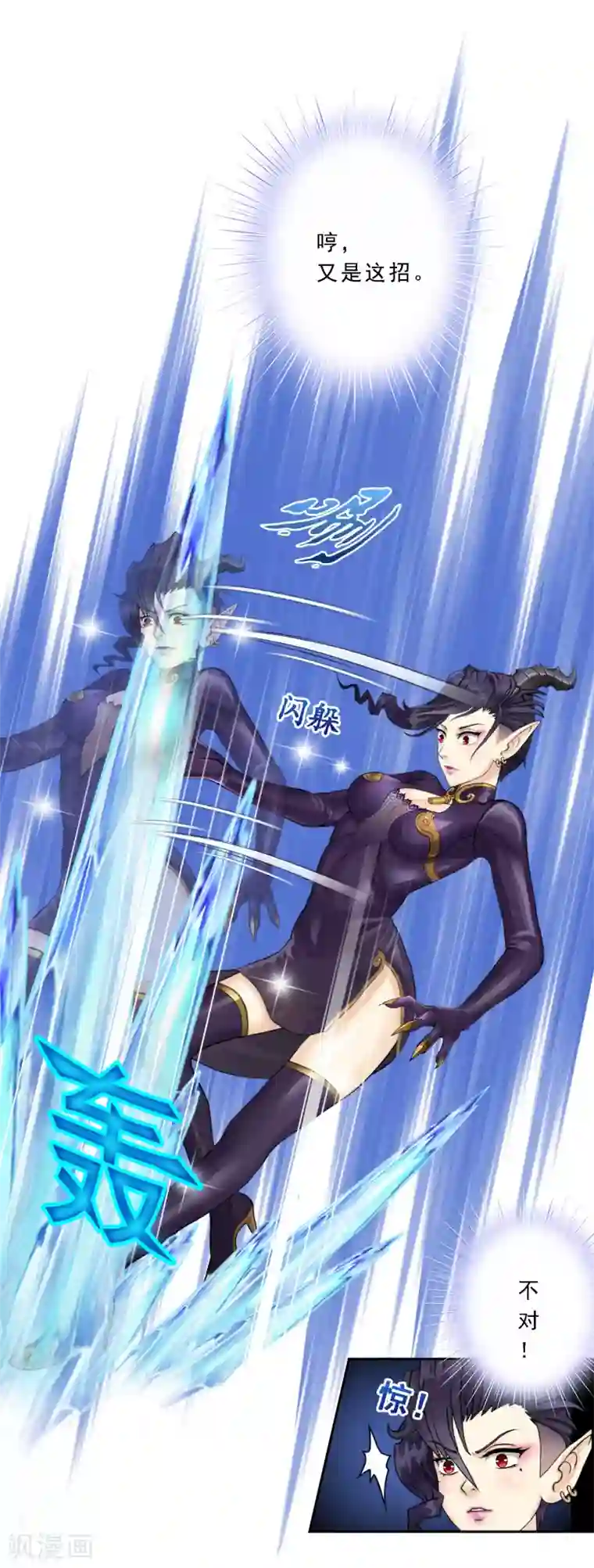 解离妖圣第36话 赌约