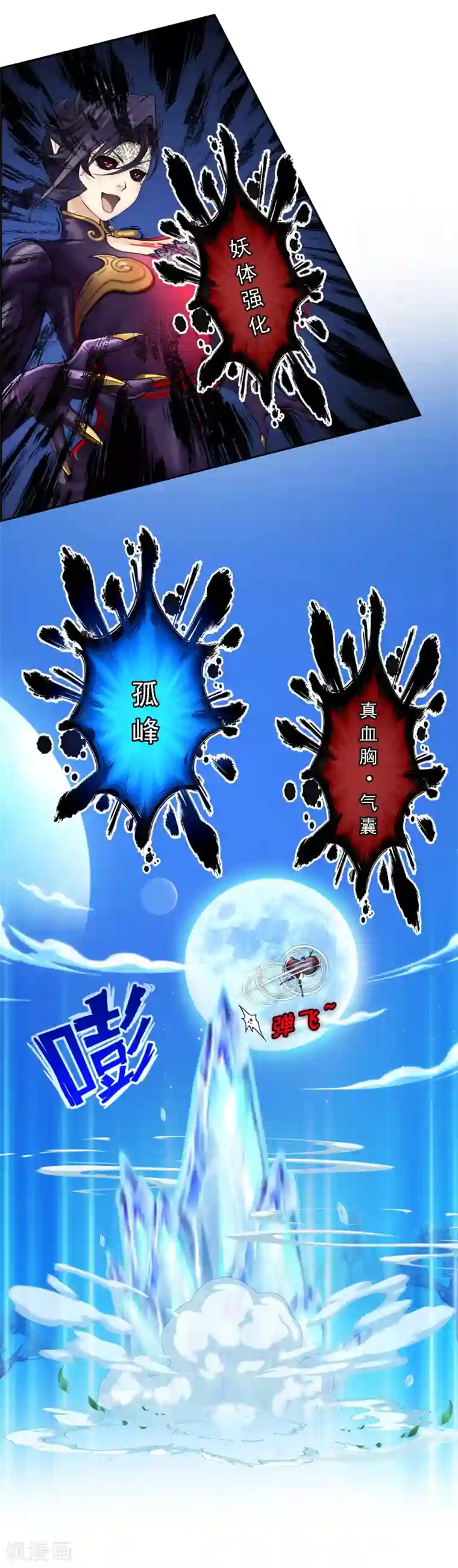 解离妖圣第36话 赌约