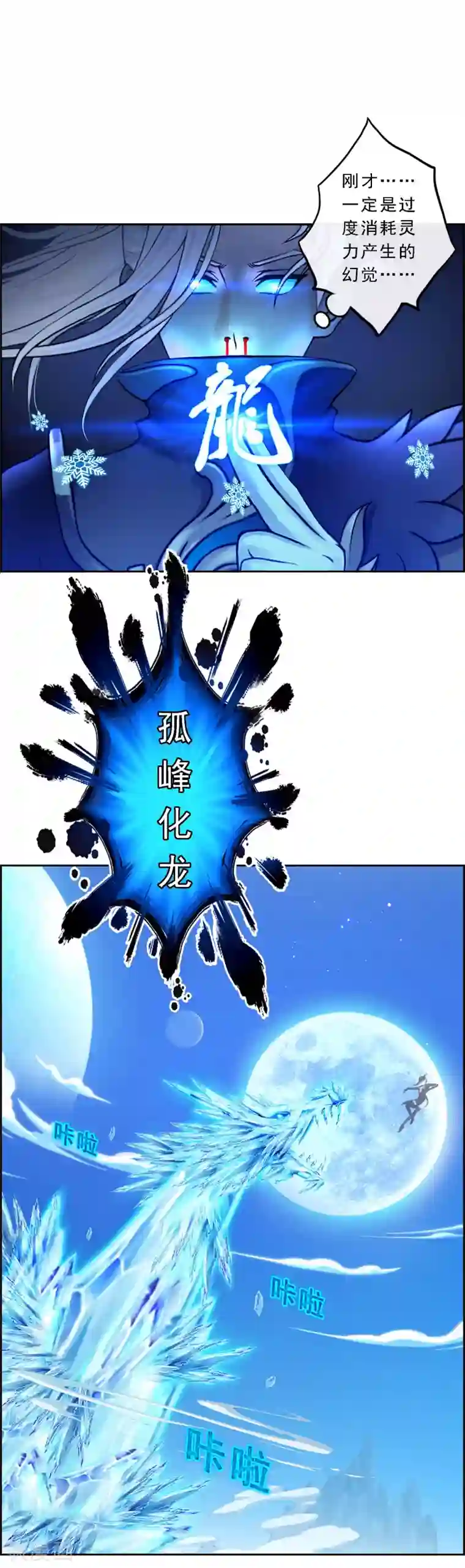 解离妖圣第36话 赌约