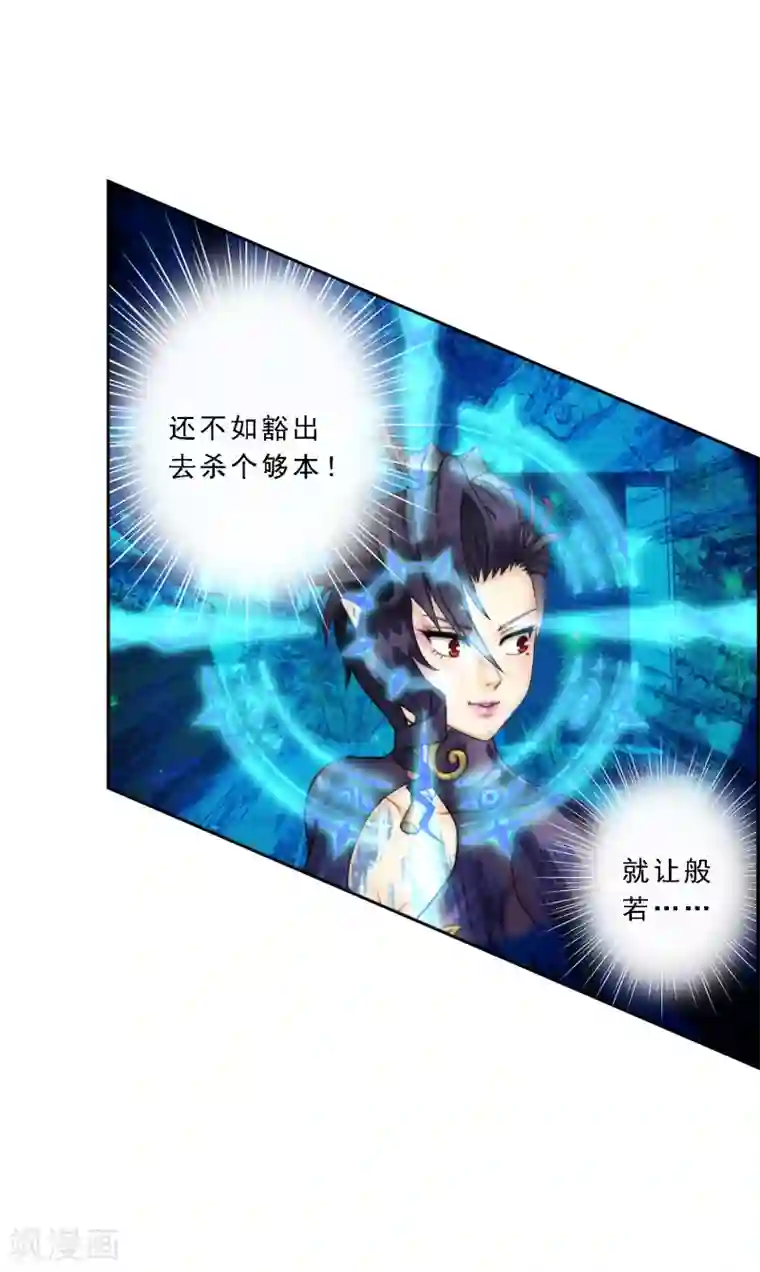 解离妖圣第36话 赌约