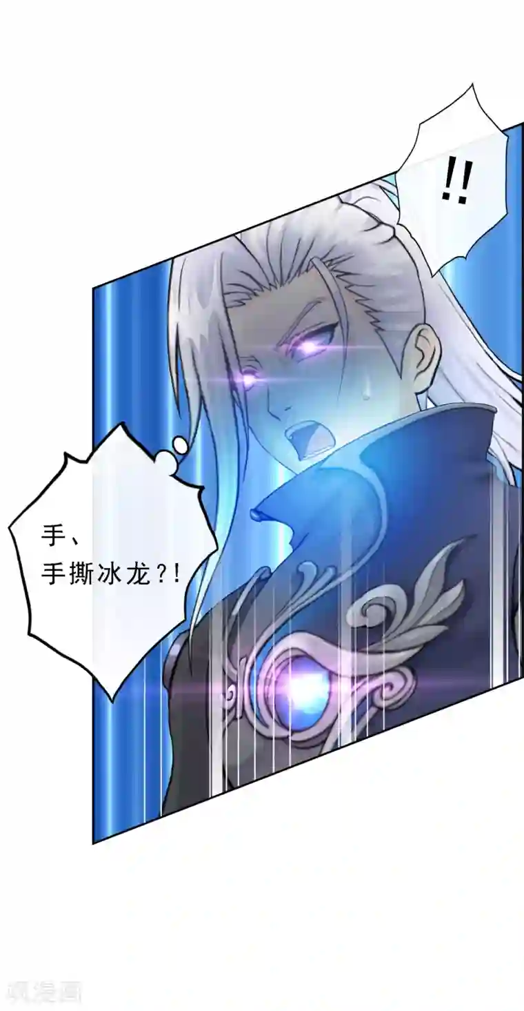 解离妖圣第36话 赌约