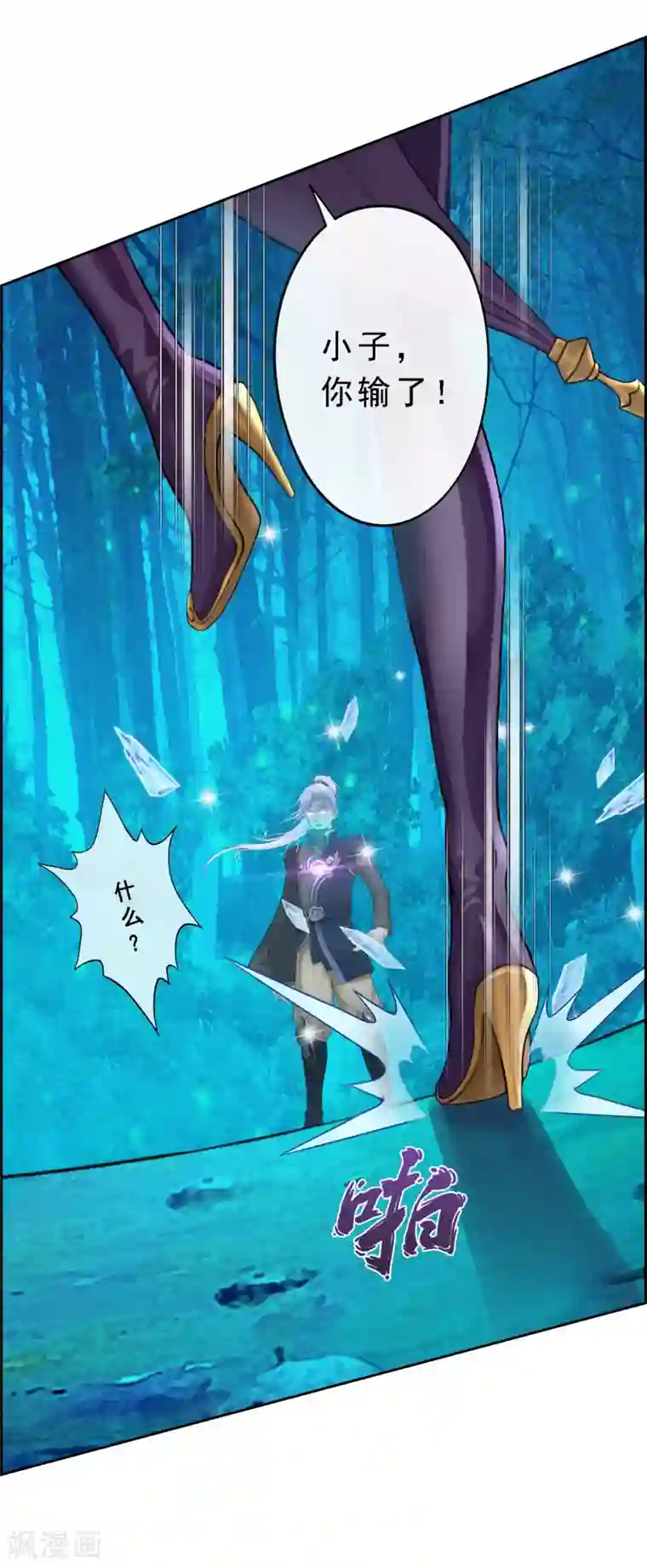 解离妖圣第36话 赌约