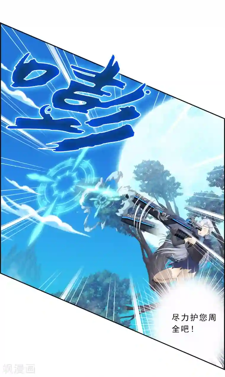 解离妖圣第36话 赌约