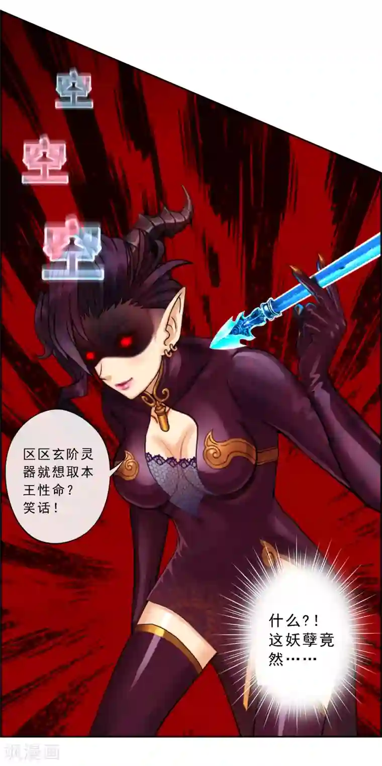 解离妖圣第36话 赌约