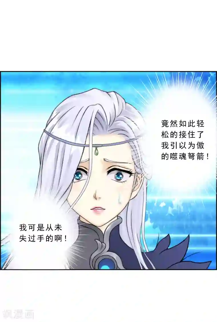 解离妖圣第36话 赌约