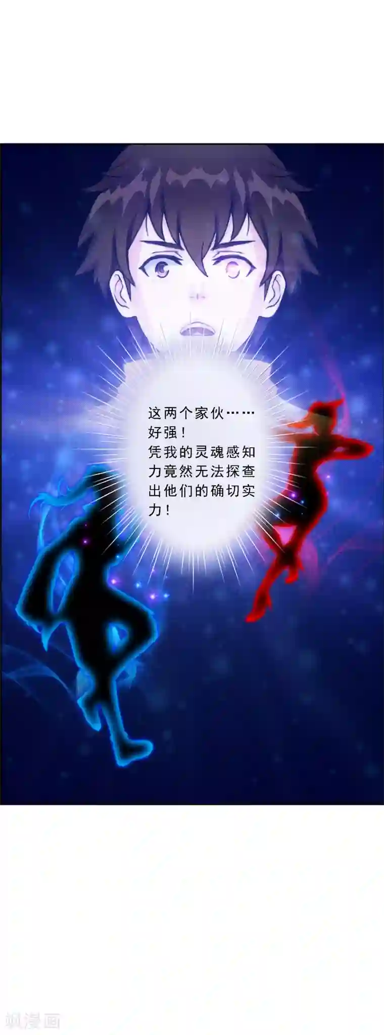 解离妖圣第37话 第三十招