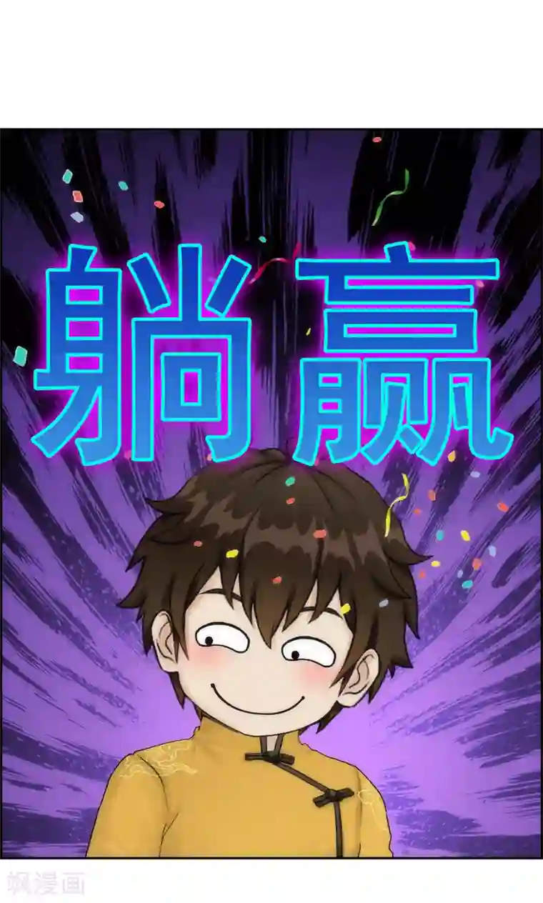 解离妖圣第37话 第三十招