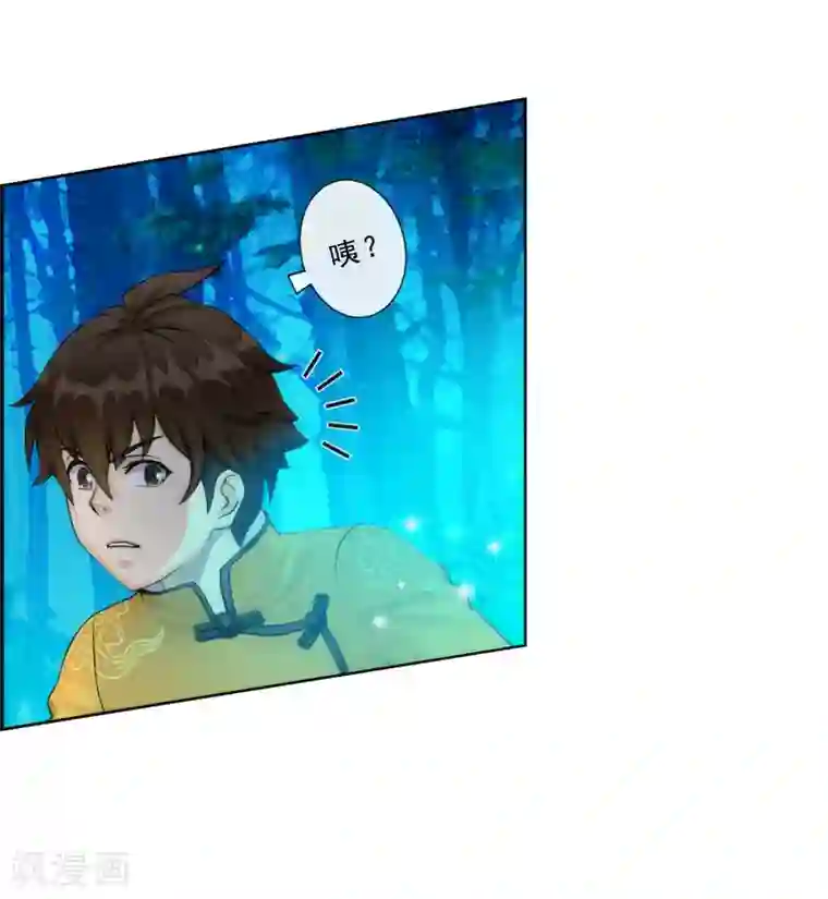 解离妖圣第37话 第三十招