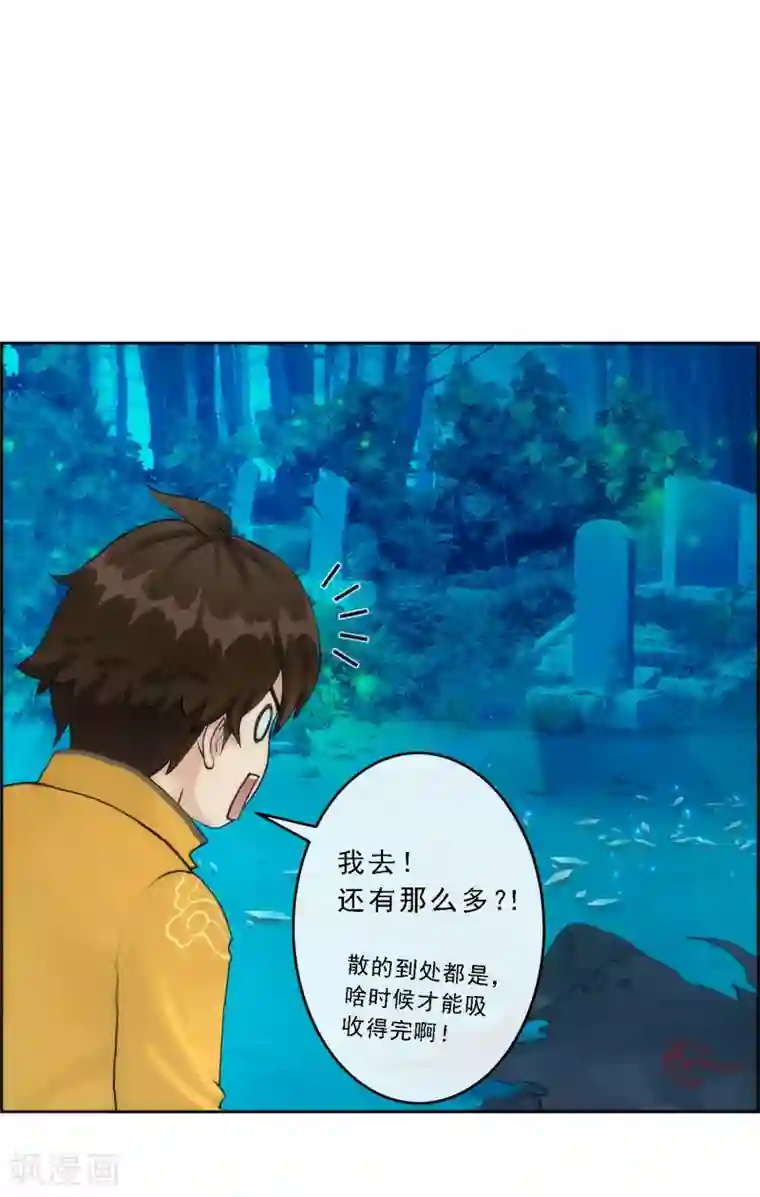 解离妖圣第37话 第三十招