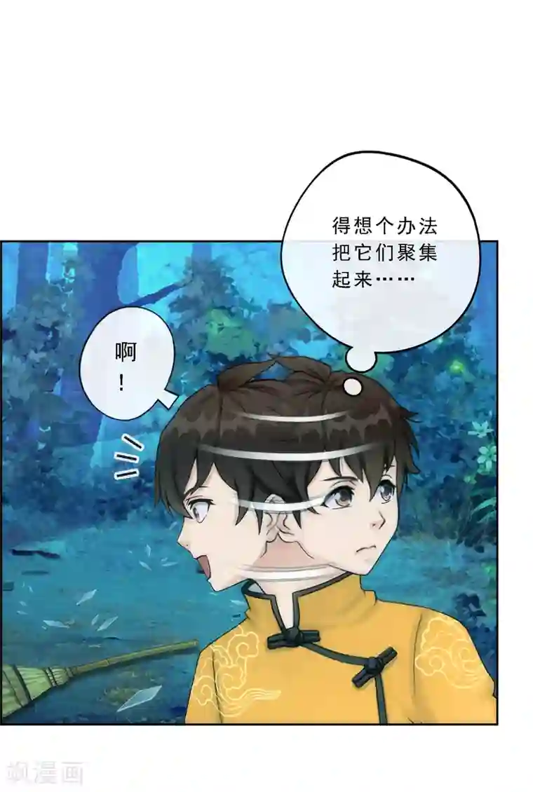 解离妖圣第37话 第三十招