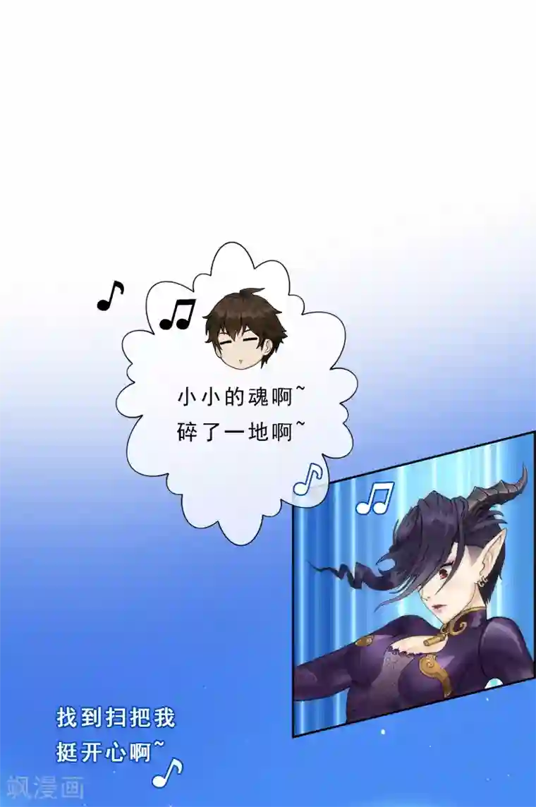 解离妖圣第37话 第三十招