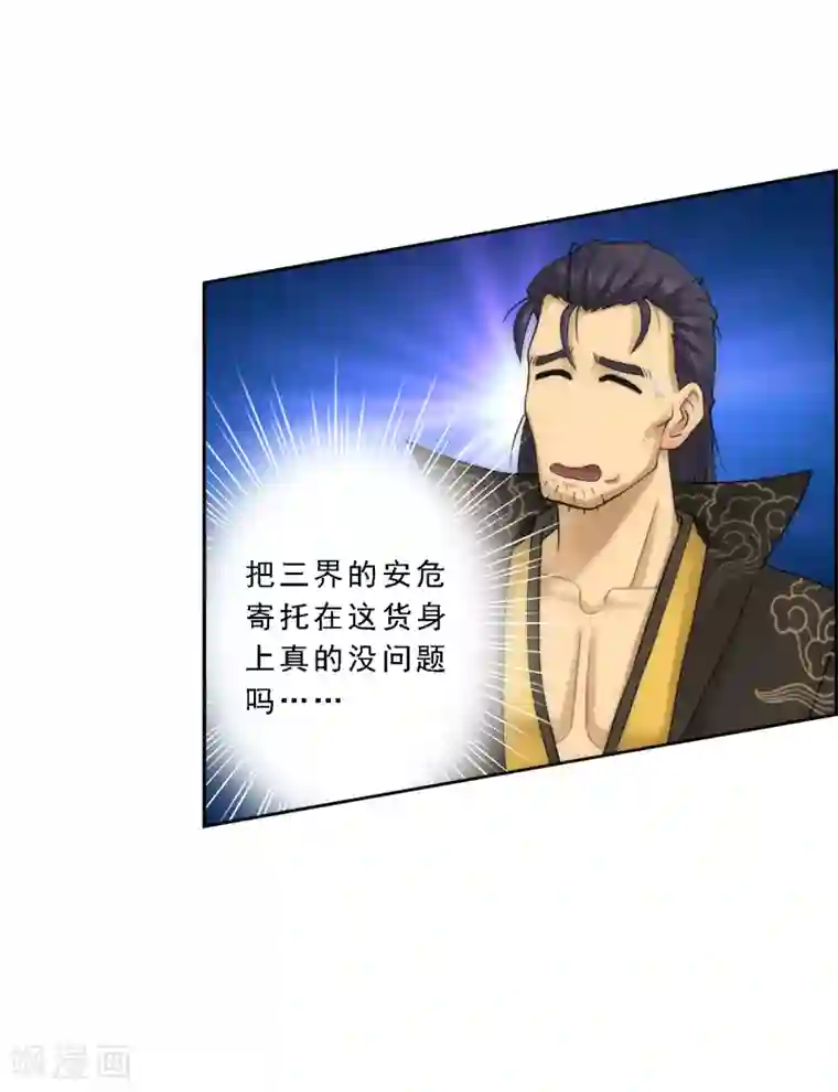 解离妖圣第37话 第三十招