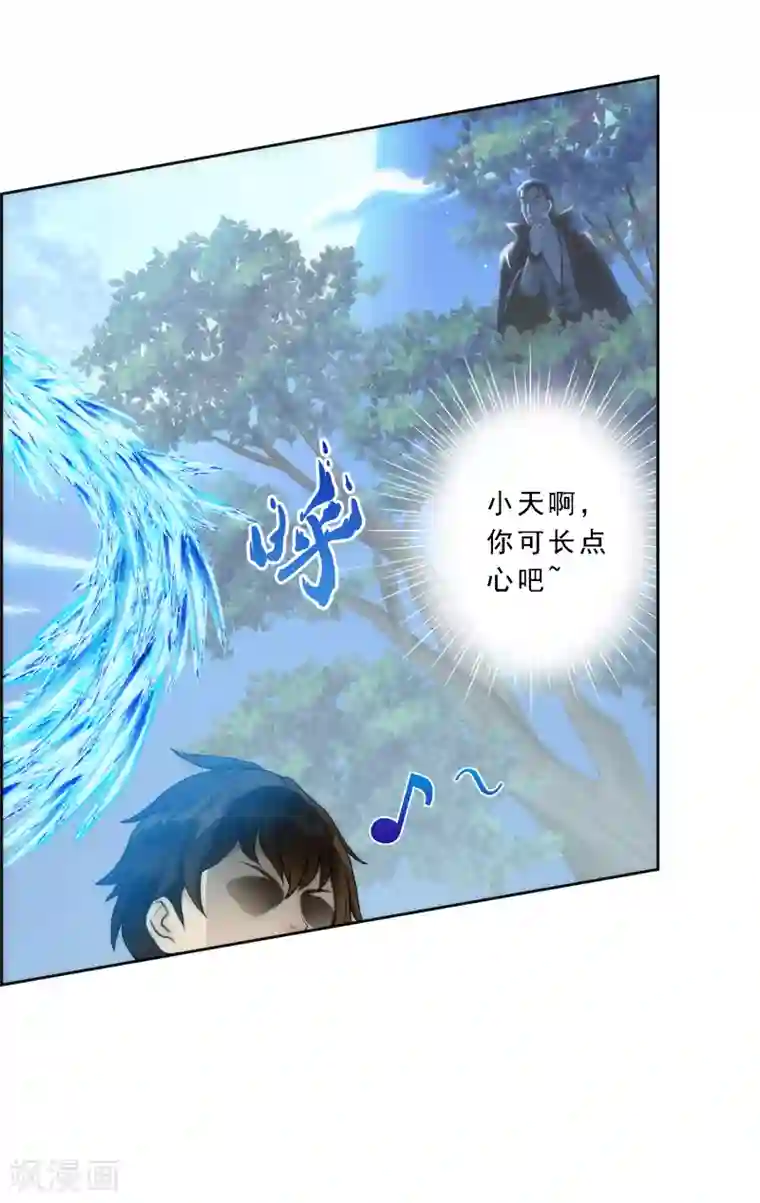 解离妖圣第37话 第三十招