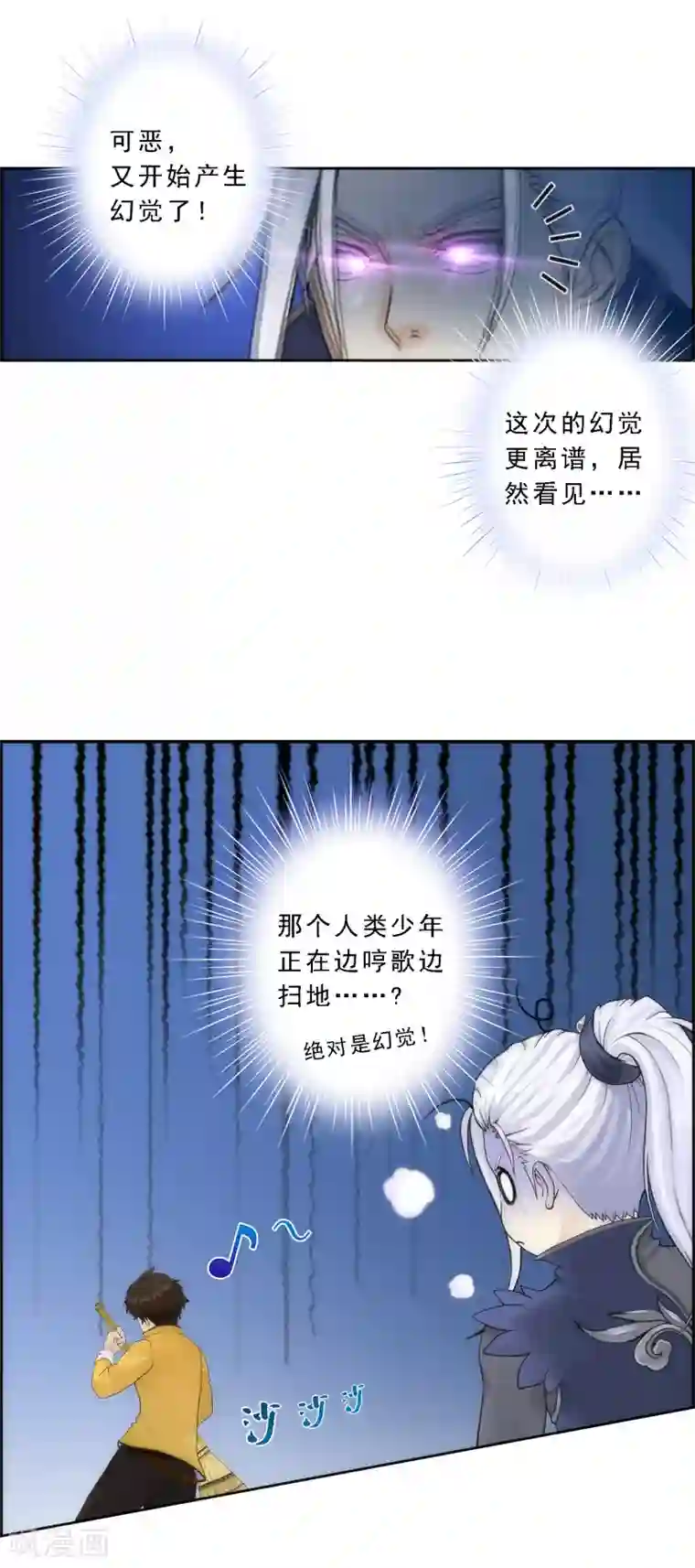 解离妖圣第37话 第三十招