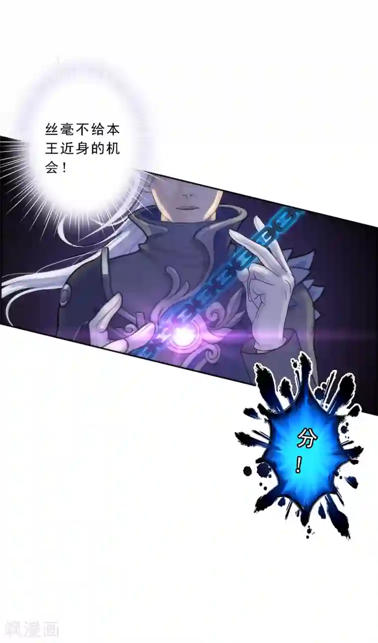 解离妖圣第37话 第三十招