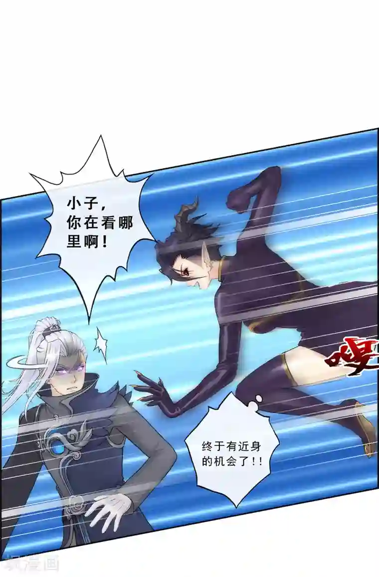 解离妖圣第37话 第三十招