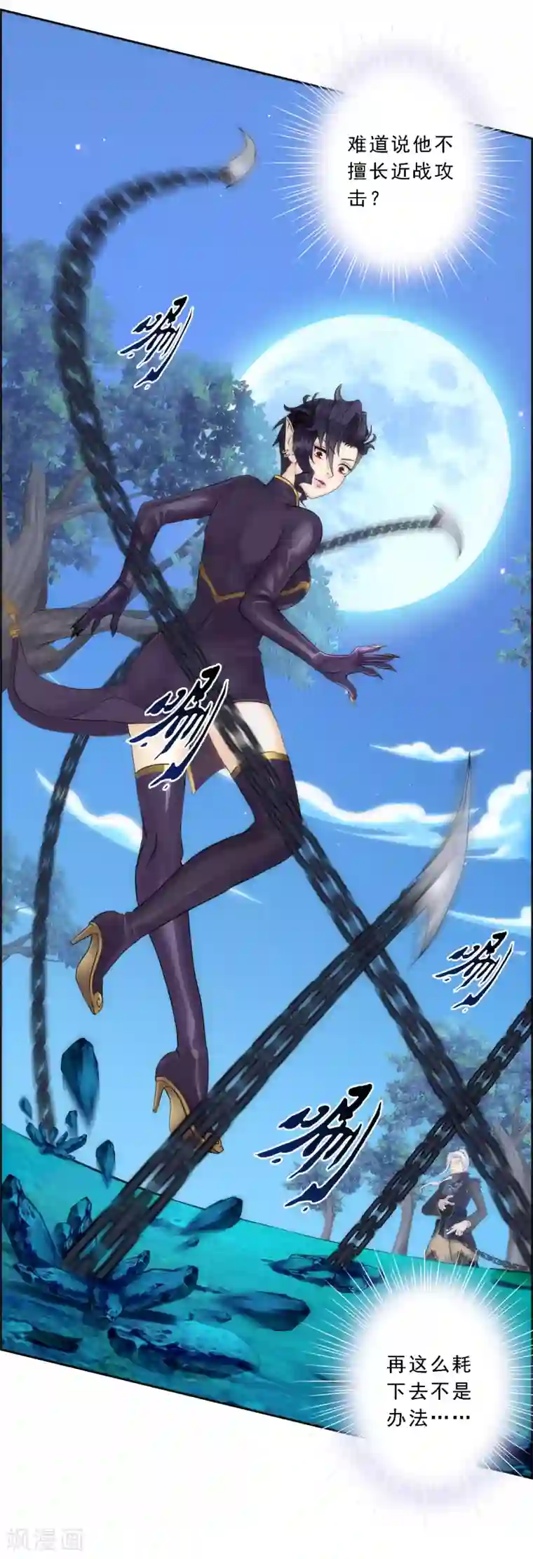 解离妖圣第37话 第三十招