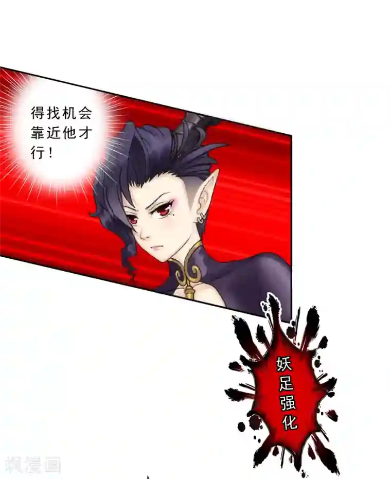 解离妖圣第37话 第三十招