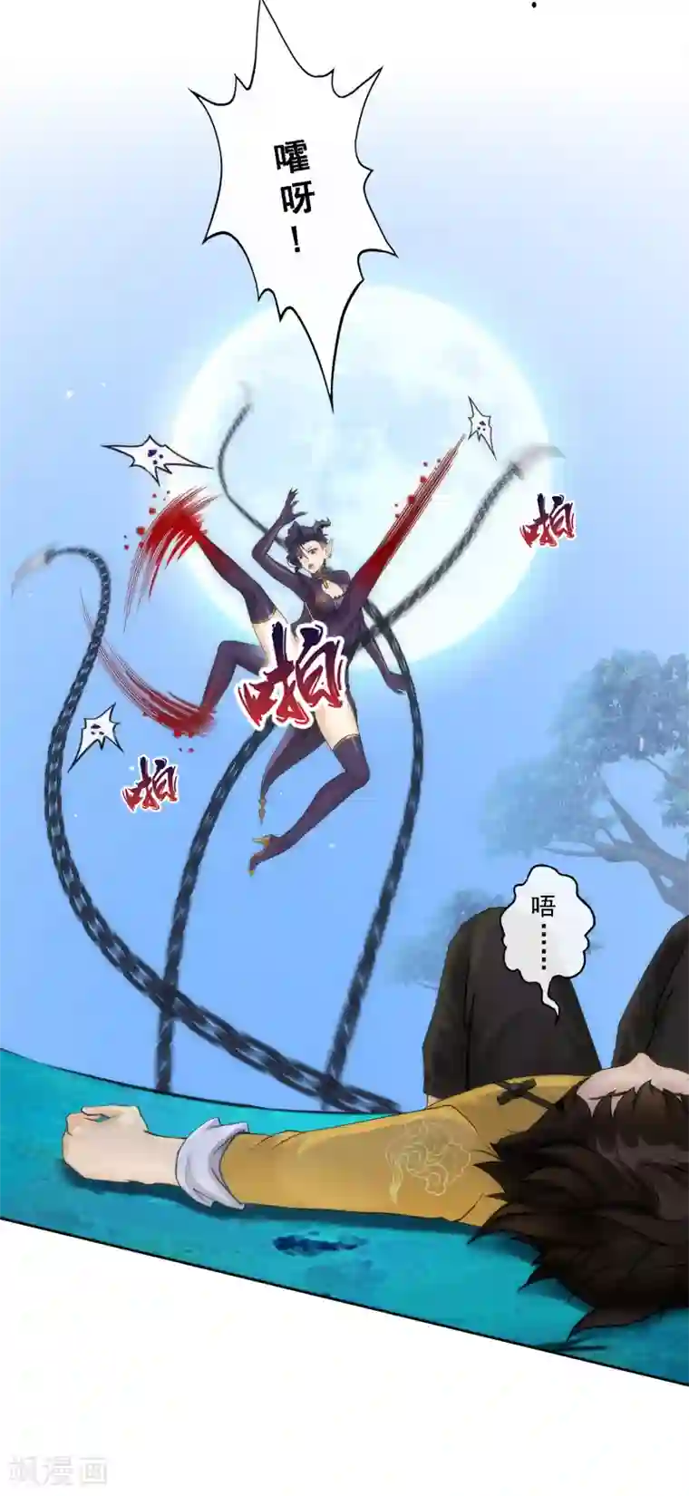 解离妖圣第37话 第三十招