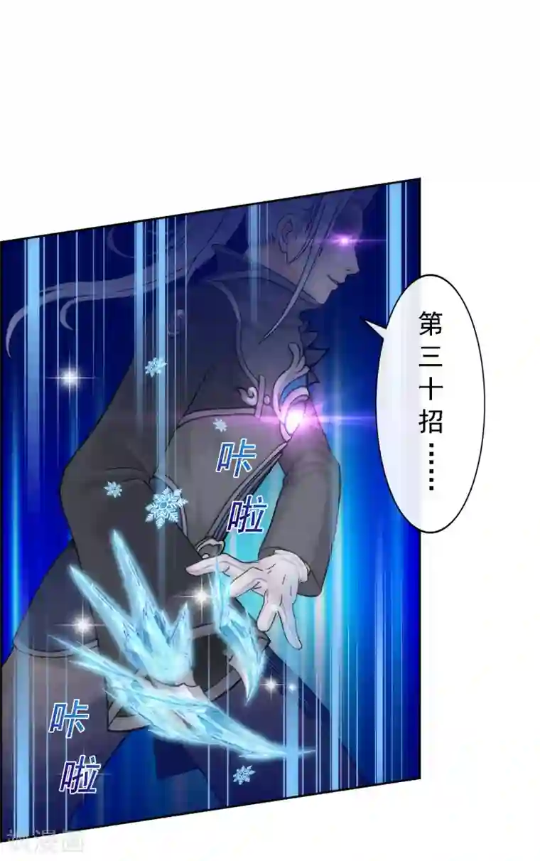 解离妖圣第37话 第三十招