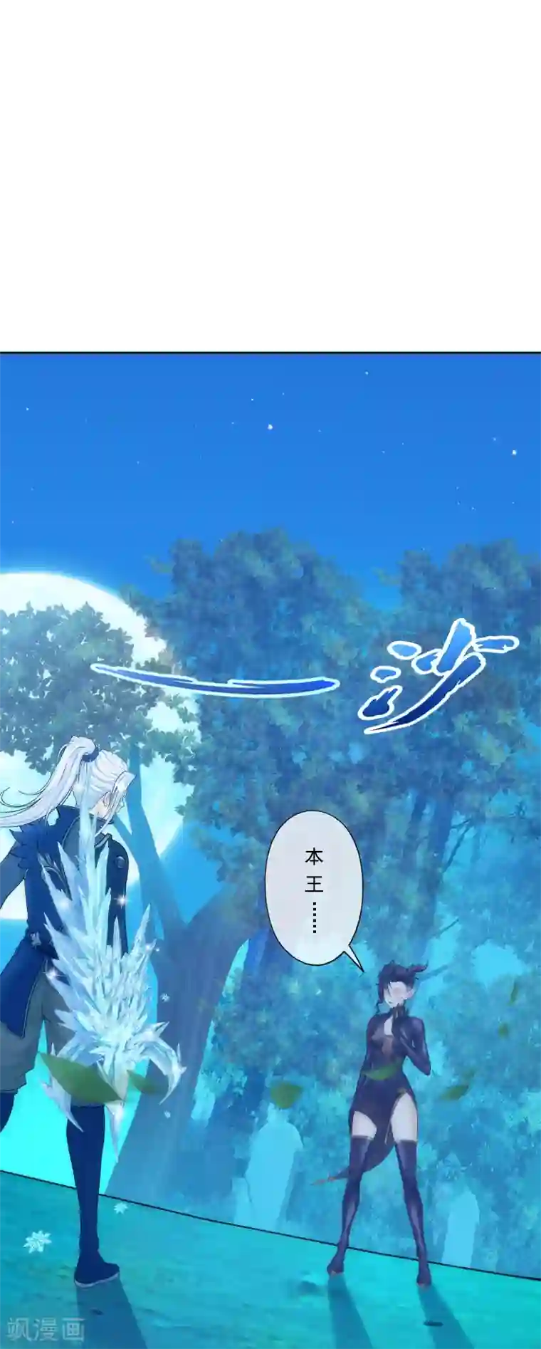 解离妖圣第38话 死亡标记