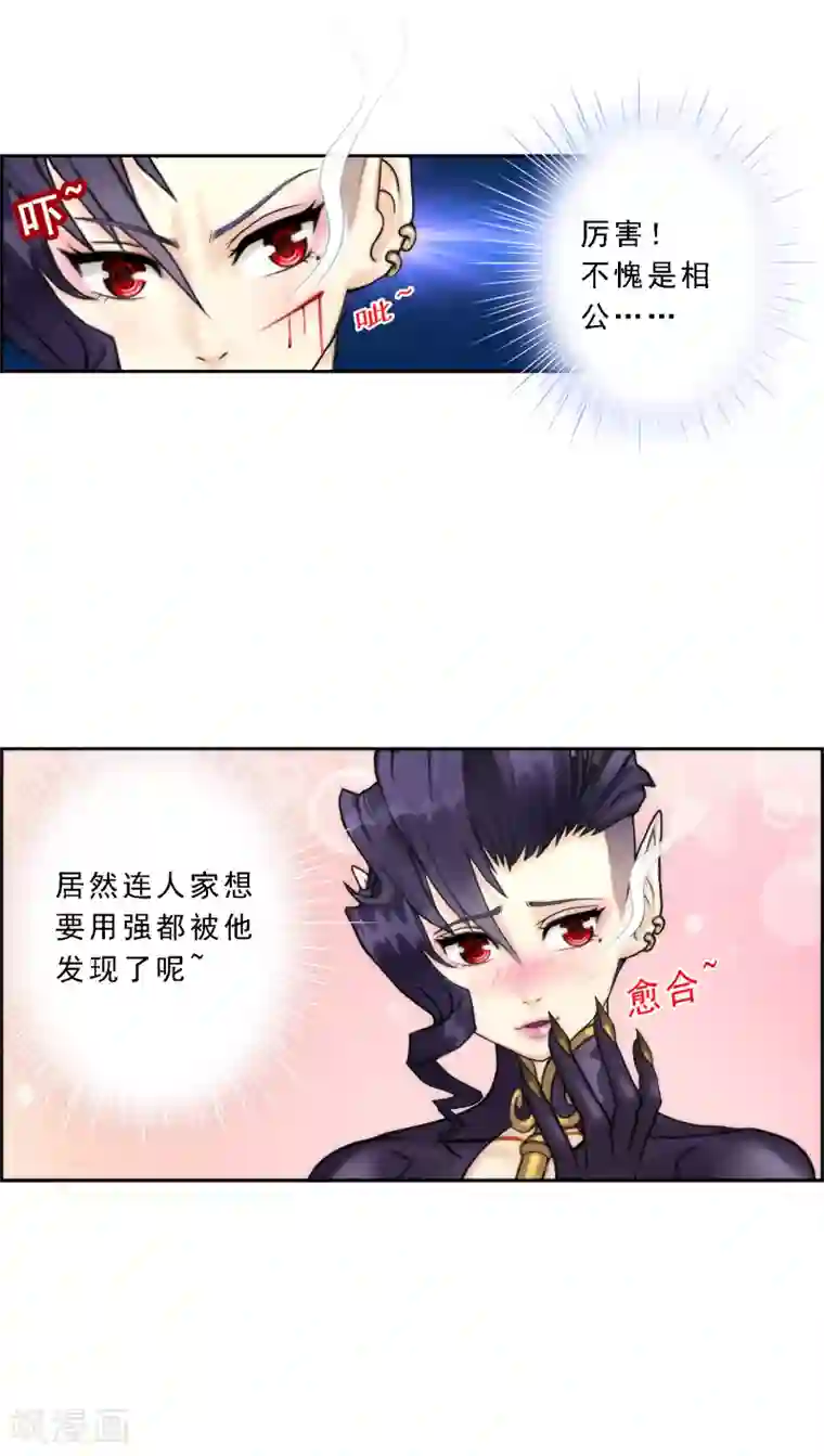 解离妖圣第38话 死亡标记