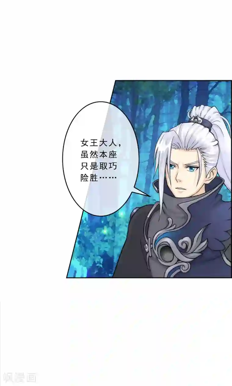 解离妖圣第38话 死亡标记