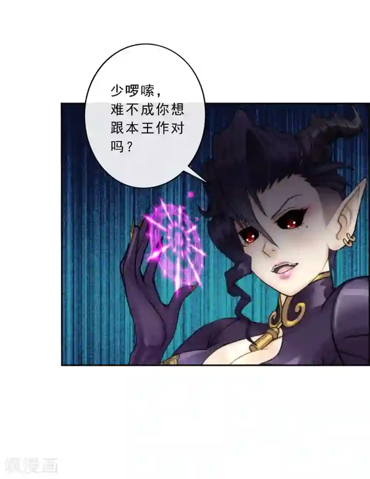 解离妖圣第38话 死亡标记